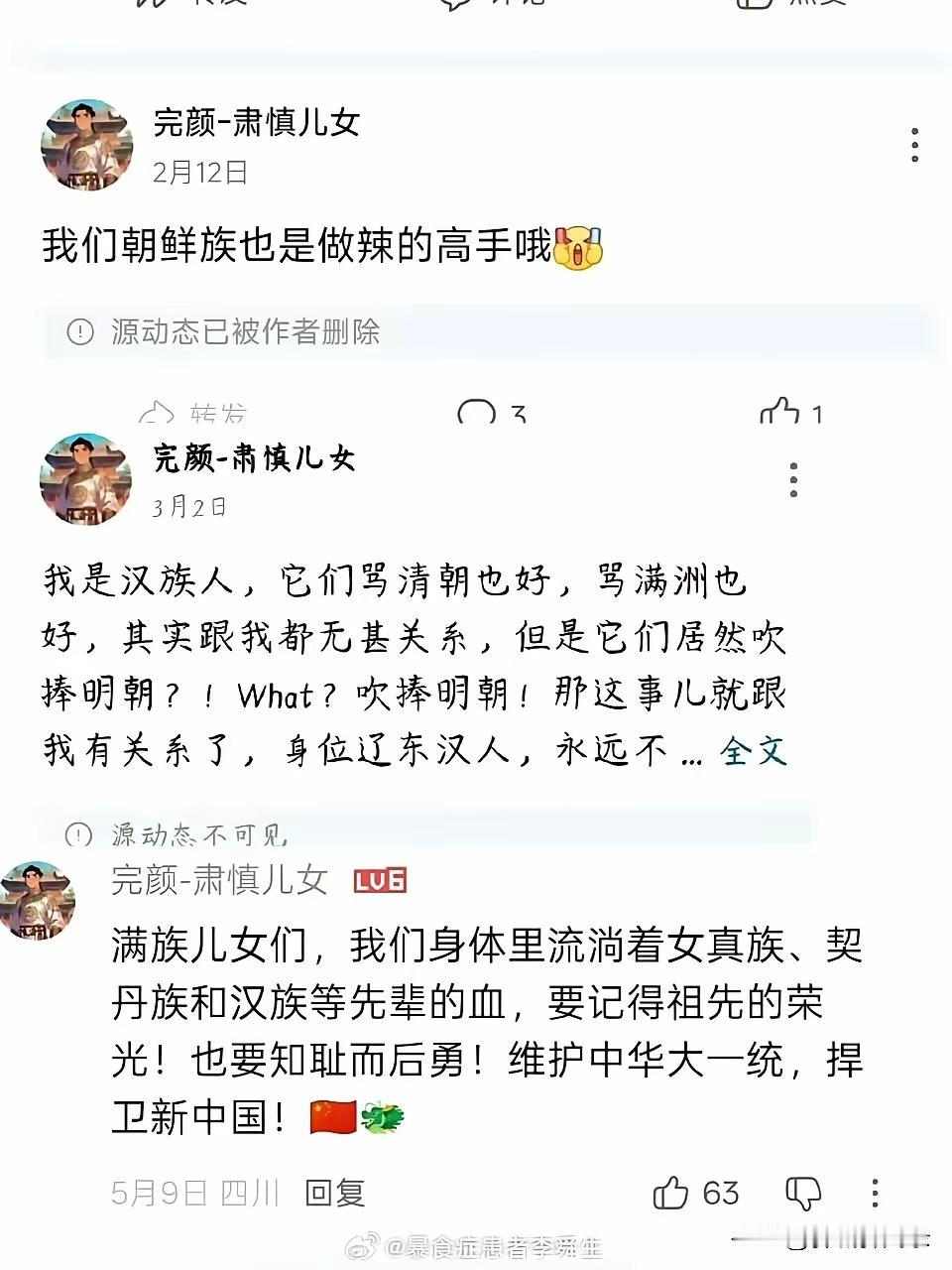嗯，“哪有什么境外势力”