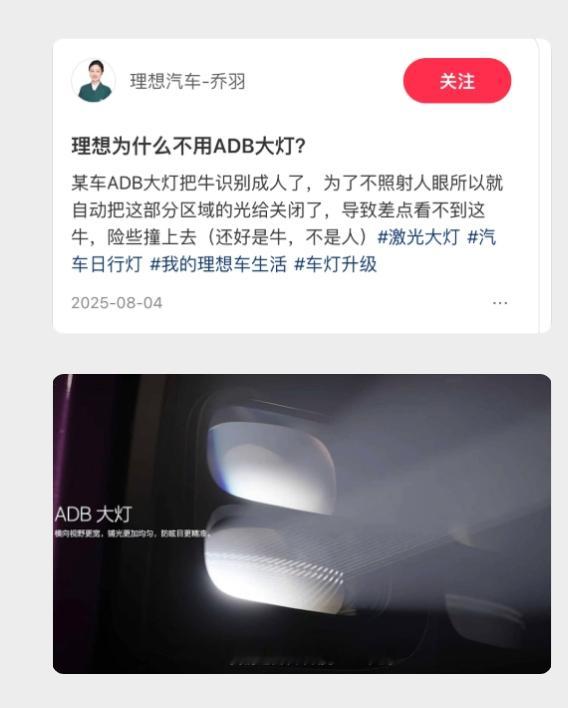 L9终于用上ADB大灯了，不容易啊
