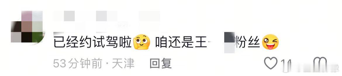 无图无真相，马彤现在就是到处蹭。各个尚界热点视频底下都有她们的身影