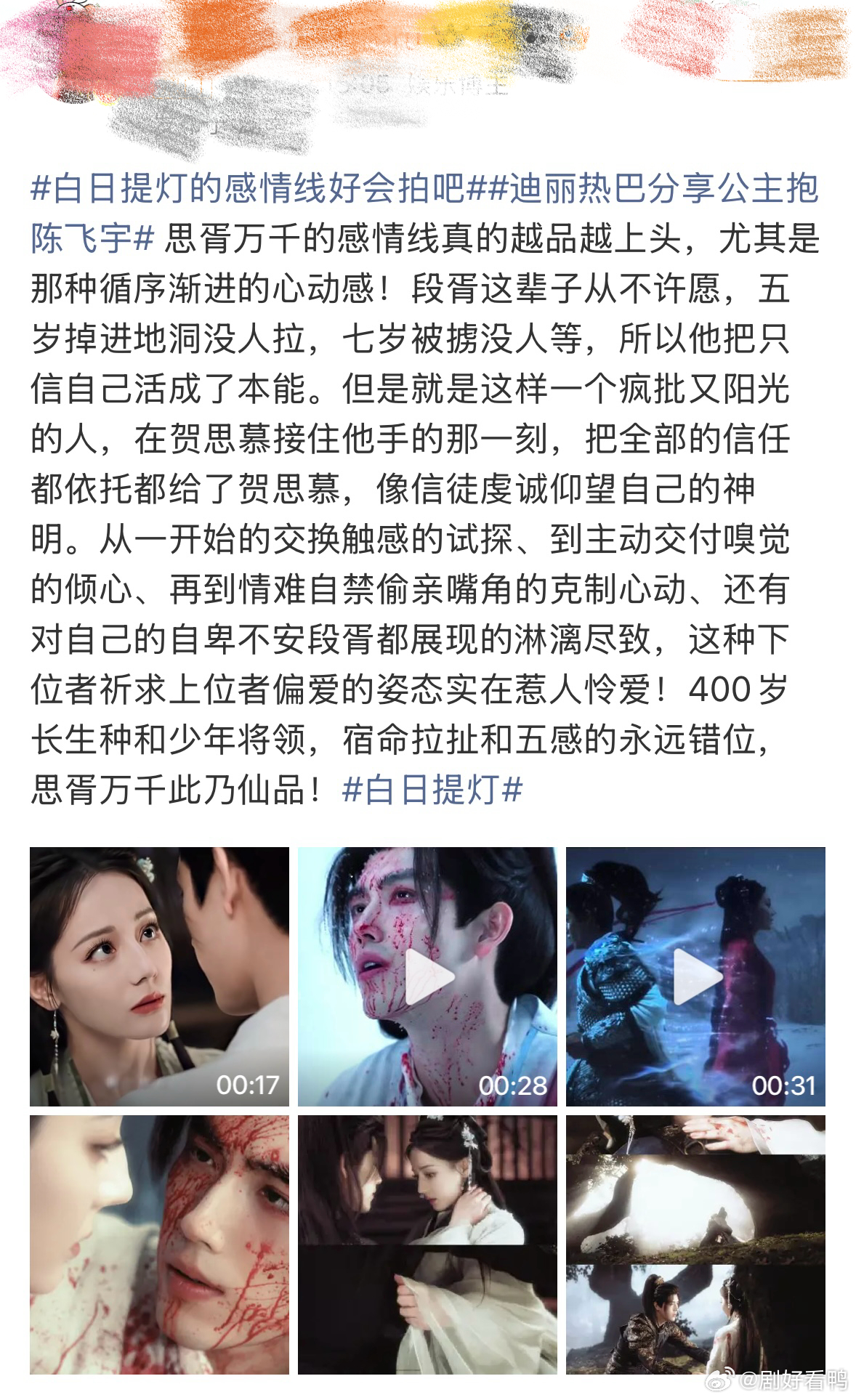 白日提灯我承认之前对你太大声了白日提灯改观全靠高能剧情上线！思胥万千宿命纠缠贯穿