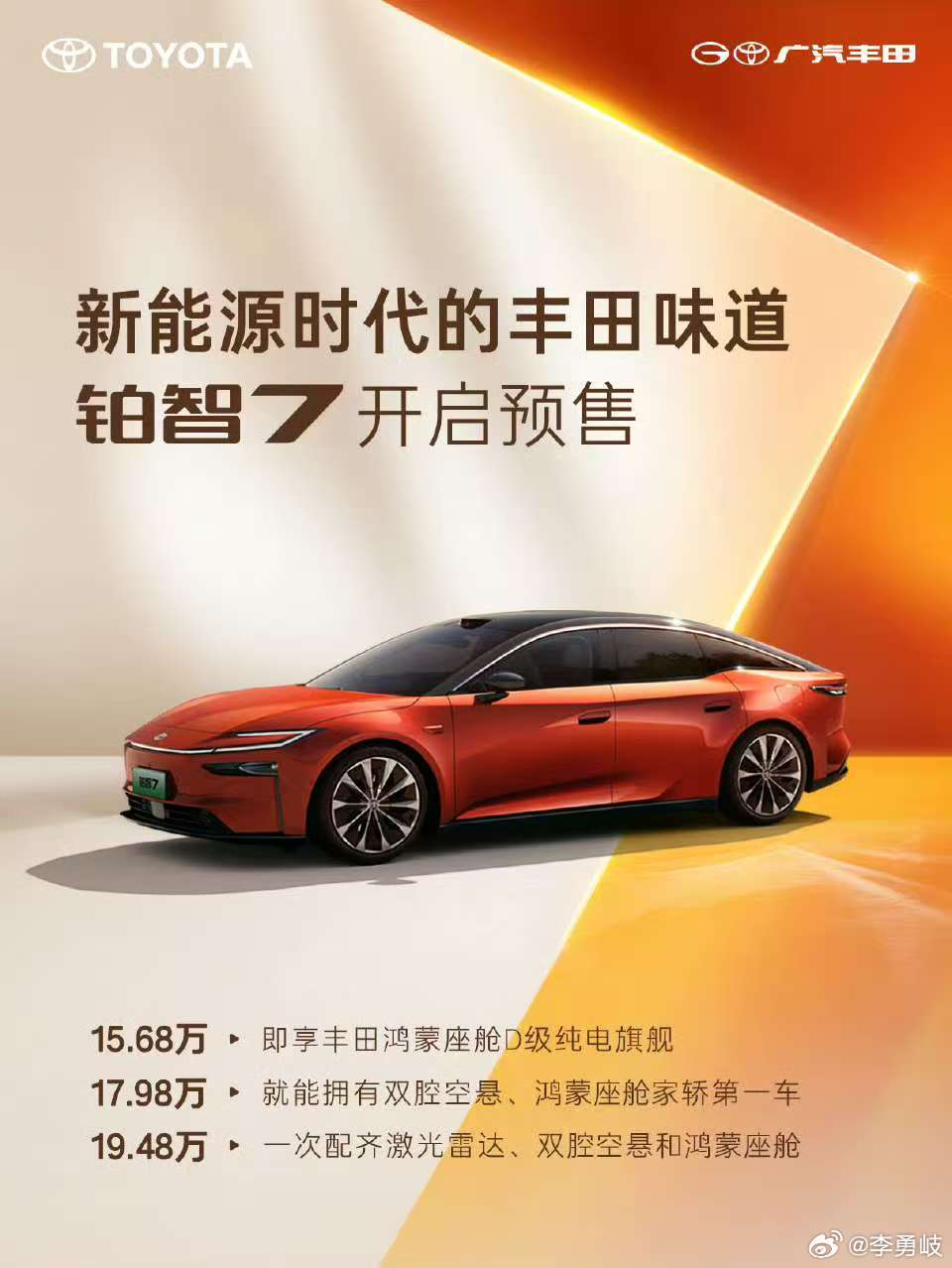 广汽丰田铂智3X上市一周年，迎来重磅OTA升级，老车主也能免费升级R6大模型！丰