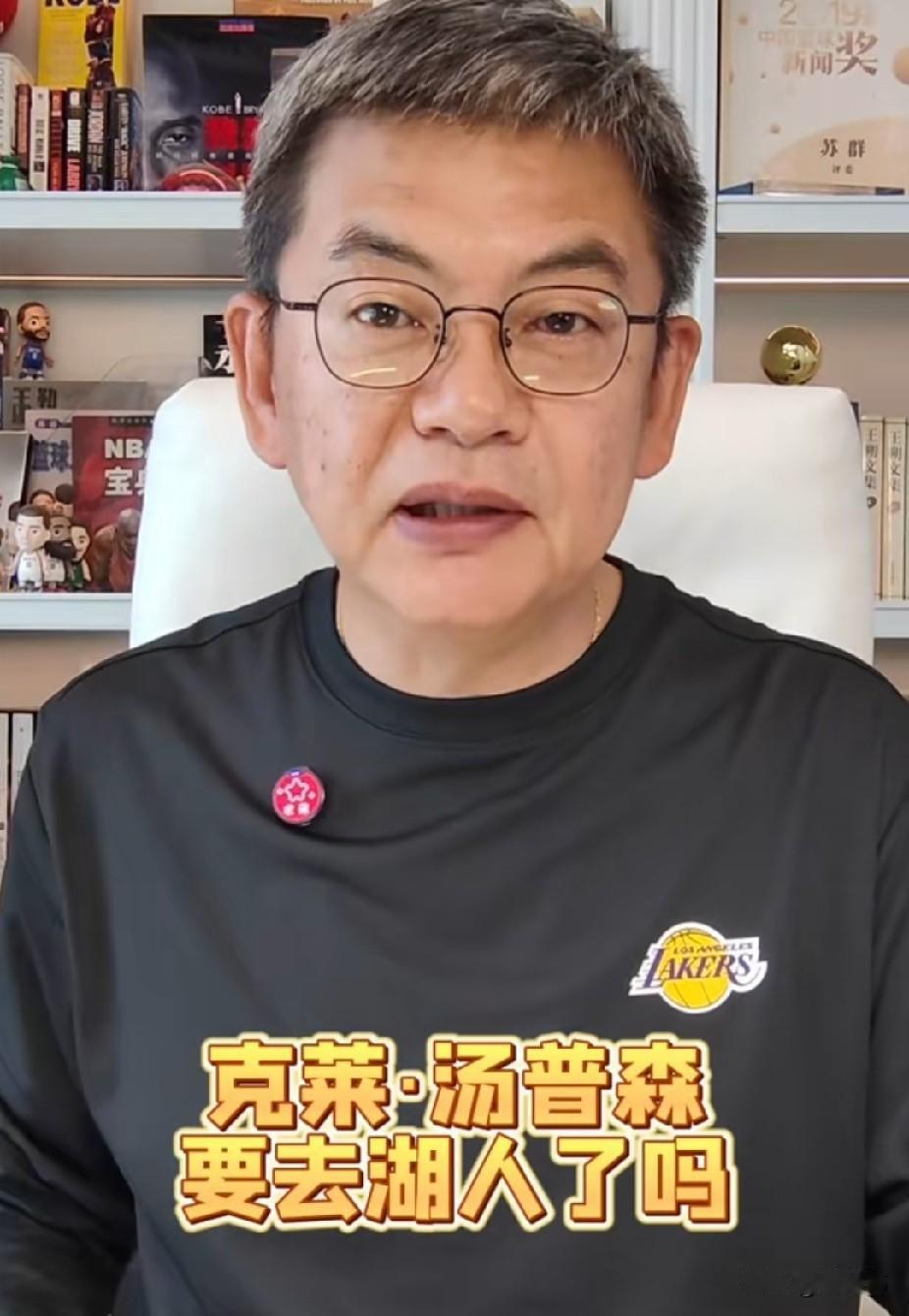苏群谈克莱：

“克莱汤普森要去湖人了吗？”

“有消息传出，独行侠要买断克莱，