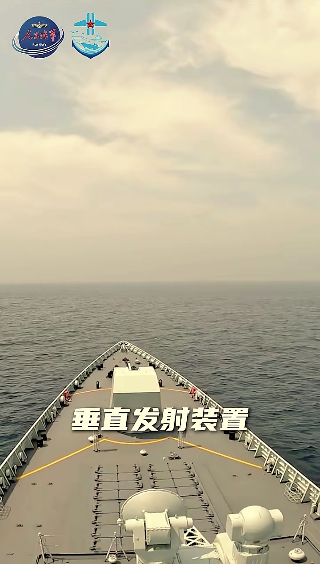 每天认识一件兵器052D的垂直发射装置的方形盖子下面还有一个圆形盖子，导弹发射时