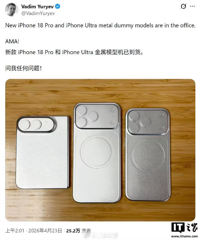 iPhone18ProMax金属机模 库克刚说要走，iPhone就开始整活了，屏