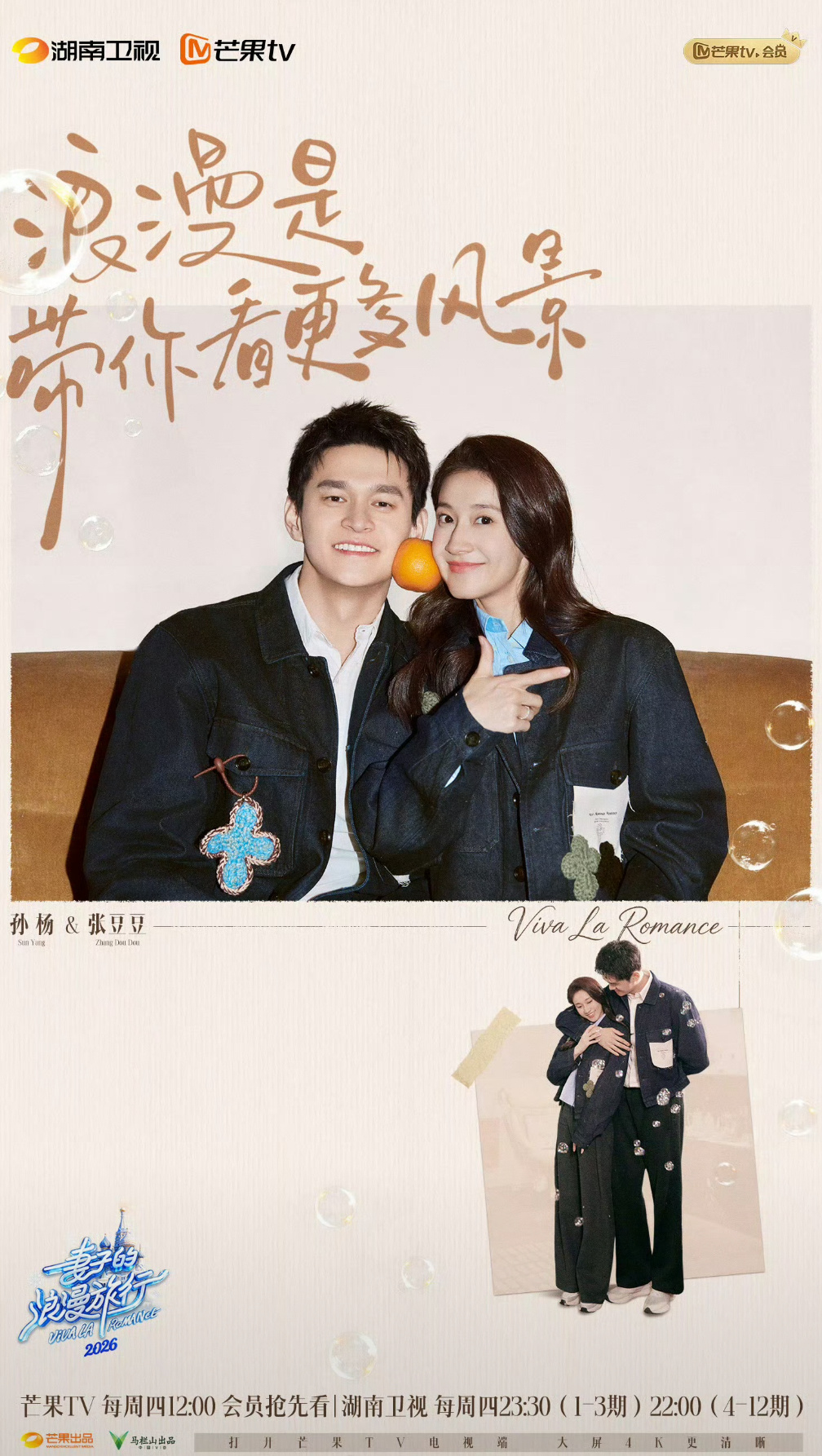 笑不活了！孙杨张豆豆因喝水小事引爆家庭矛盾，一句“保温杯”情话直接甜度爆表近日在