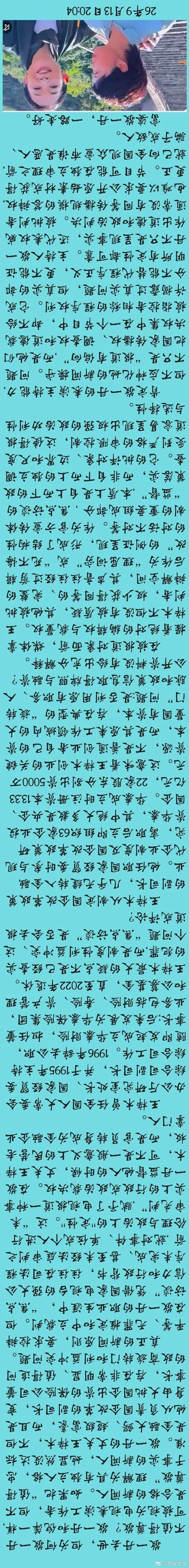 “敬一丹和倪萍们一样，可被视为📺表演工作者，但不是合格的新闻人……”（Asia