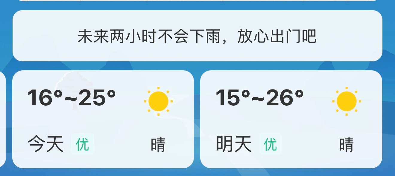 今早还一如既往穿着短袖出门冻得瑟瑟发抖 ​​​