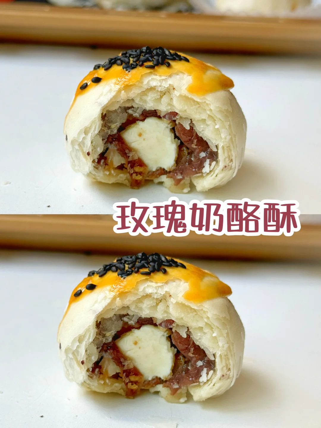 王炸酥点‼️巨好吃的玫瑰🌹奶酪酥 😋码住