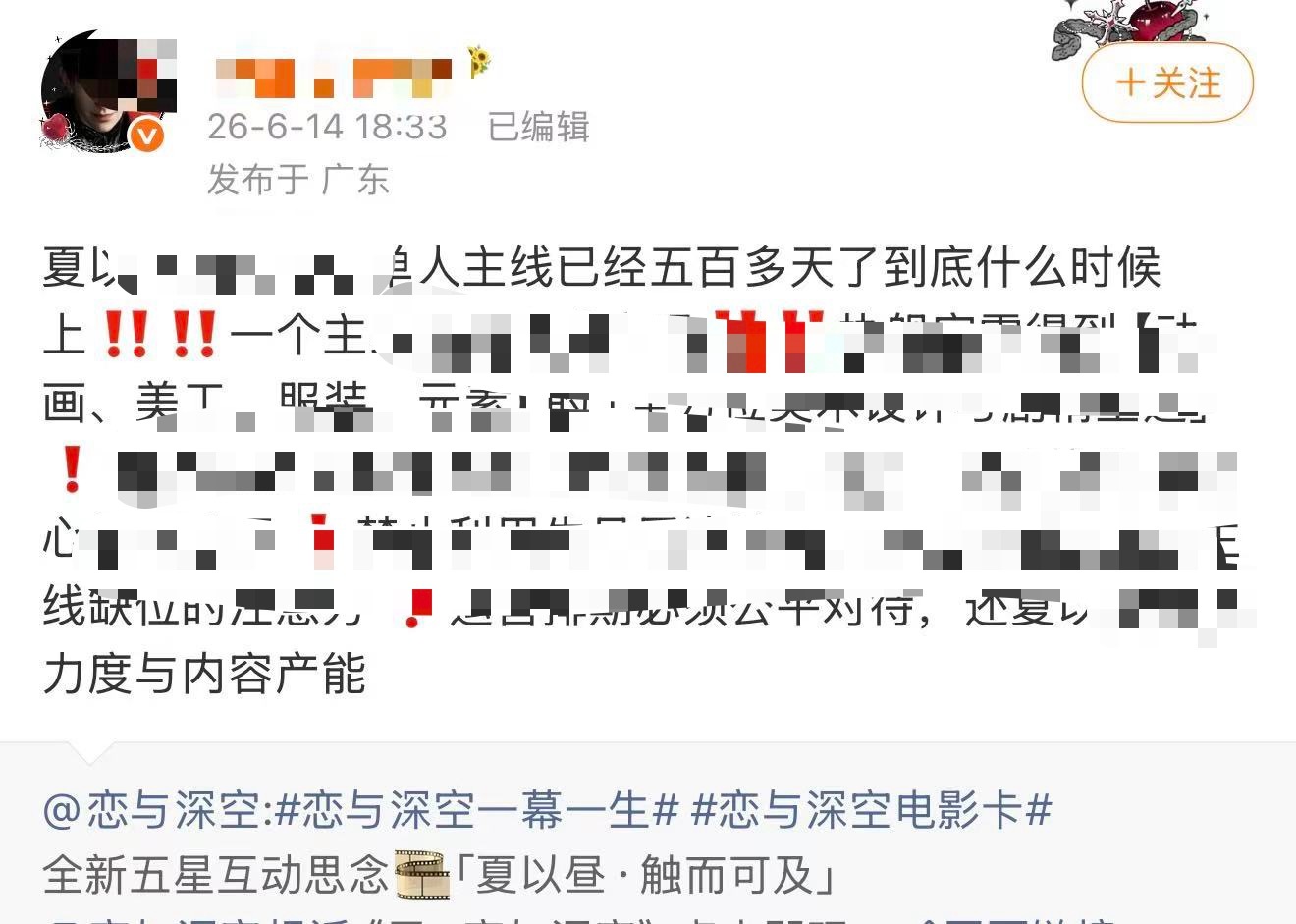 夏以昼 这个🎲子还想要主线？凭没登顶的口҉҉҈犬҉҉҈卡6️⃣氵还是垫底的香水