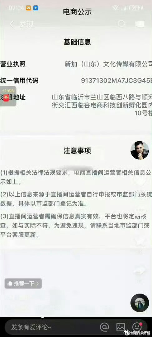 投稿：快手 近三千万粉丝的网红超级丹（快手ID:Hlle520999）因偷税漏税