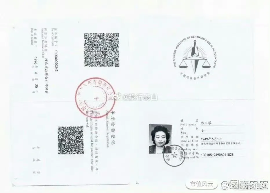 七十多岁还奋斗在一线的签字注会🐮