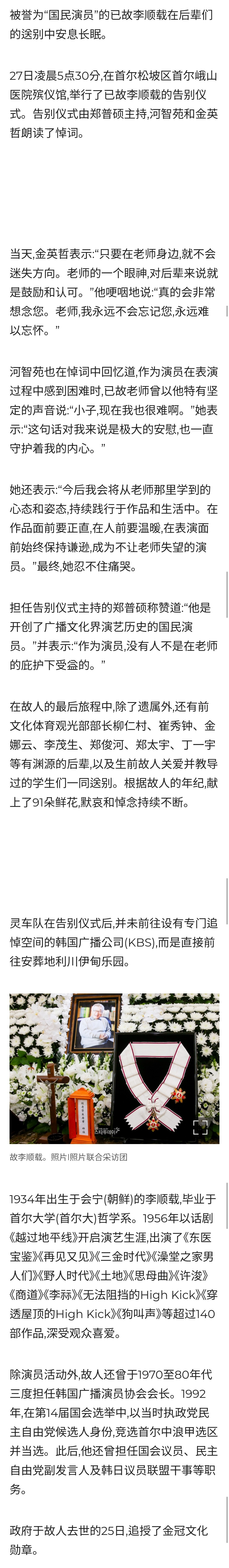 【丁一宇在李顺载告别式痛哭】看到这几张照片真的忍不住允浩和爷爷的感情一定很好吧！