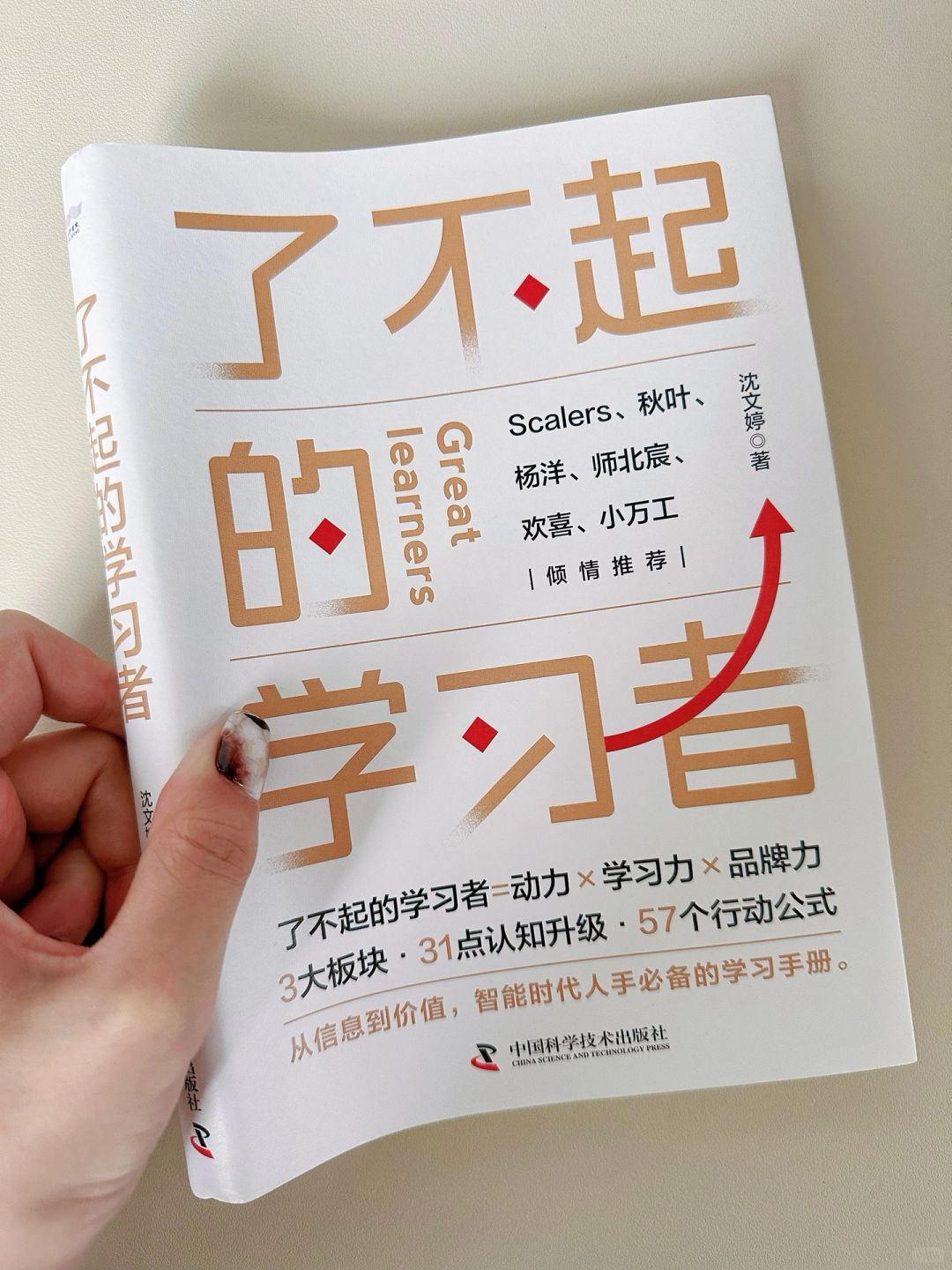 你要悄悄读完这书，把同龄人远远甩在身后‼️