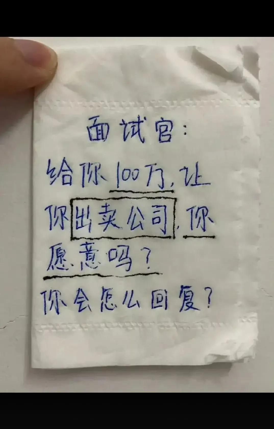 你会怎么回复？？？？