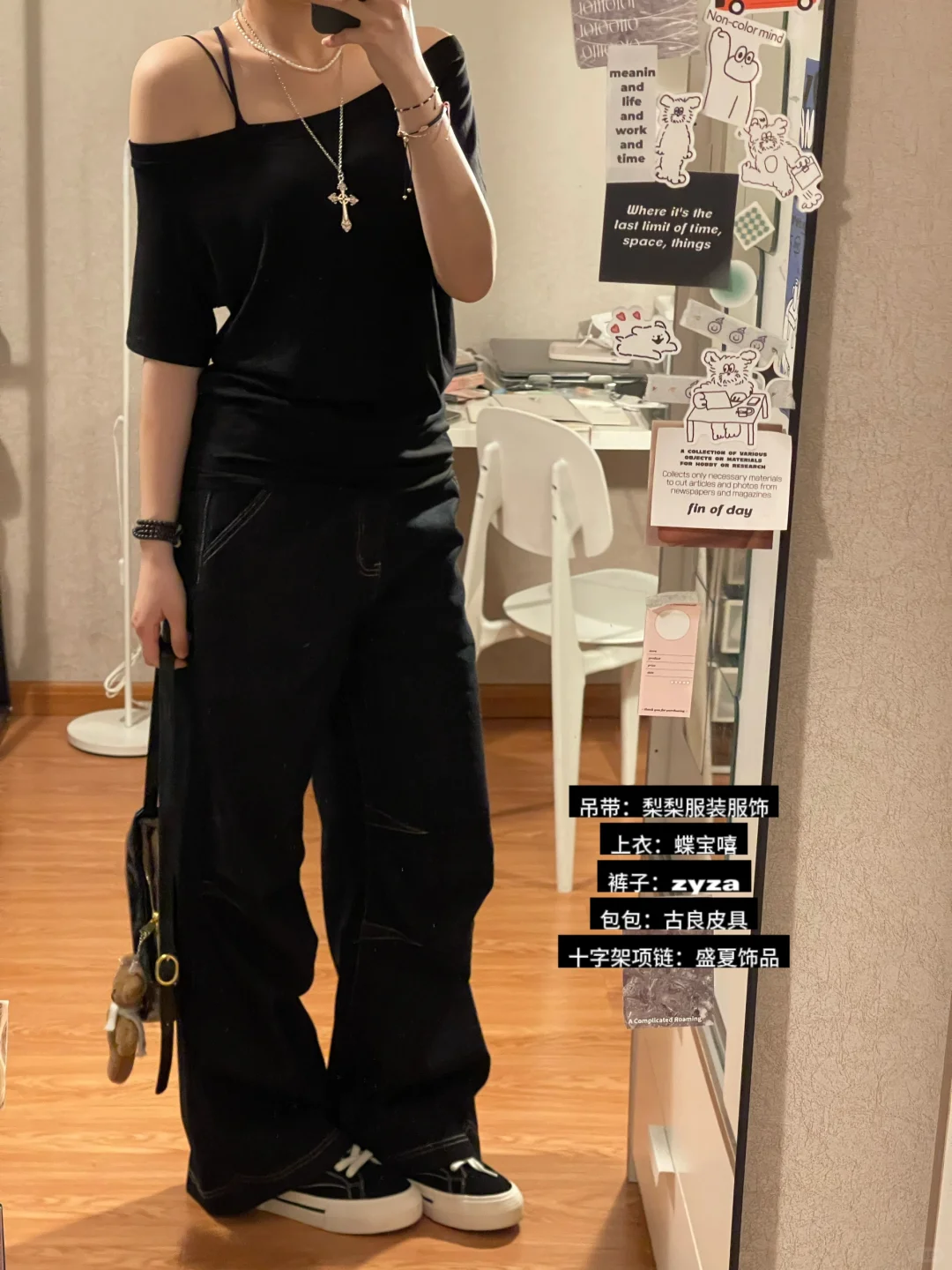 一周穿搭合集look