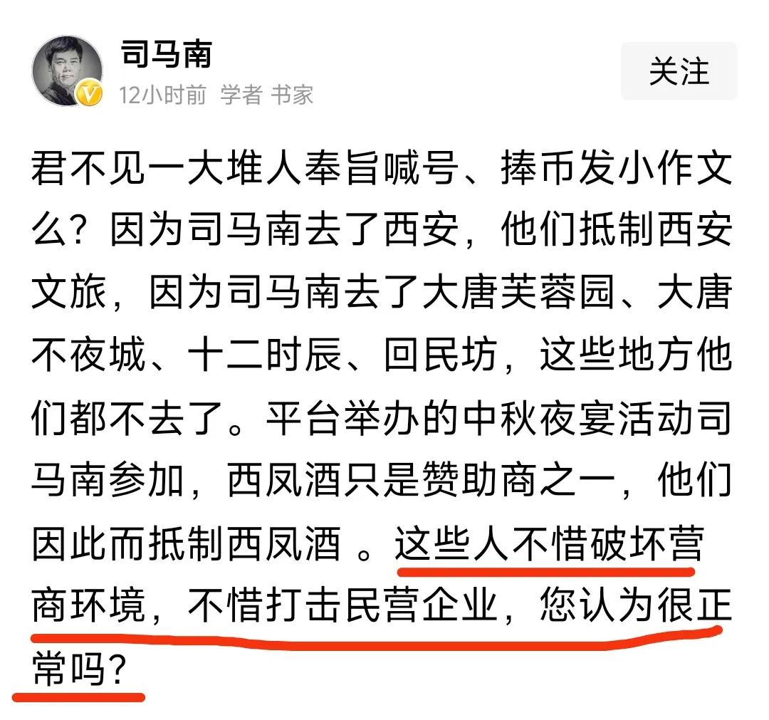 司马南指责网友