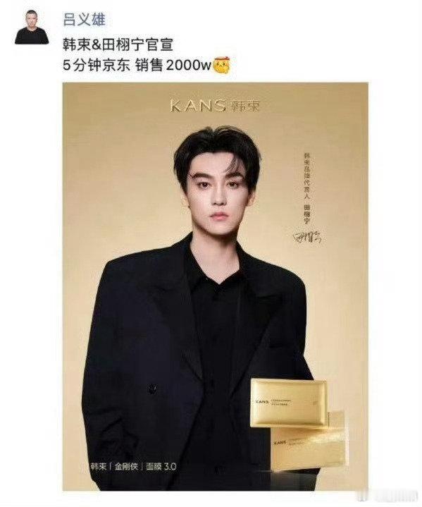 老板认证田栩宁销售能力 老板认证田栩宁销售能力，确实很强了！ 老板认证田栩宁 ​