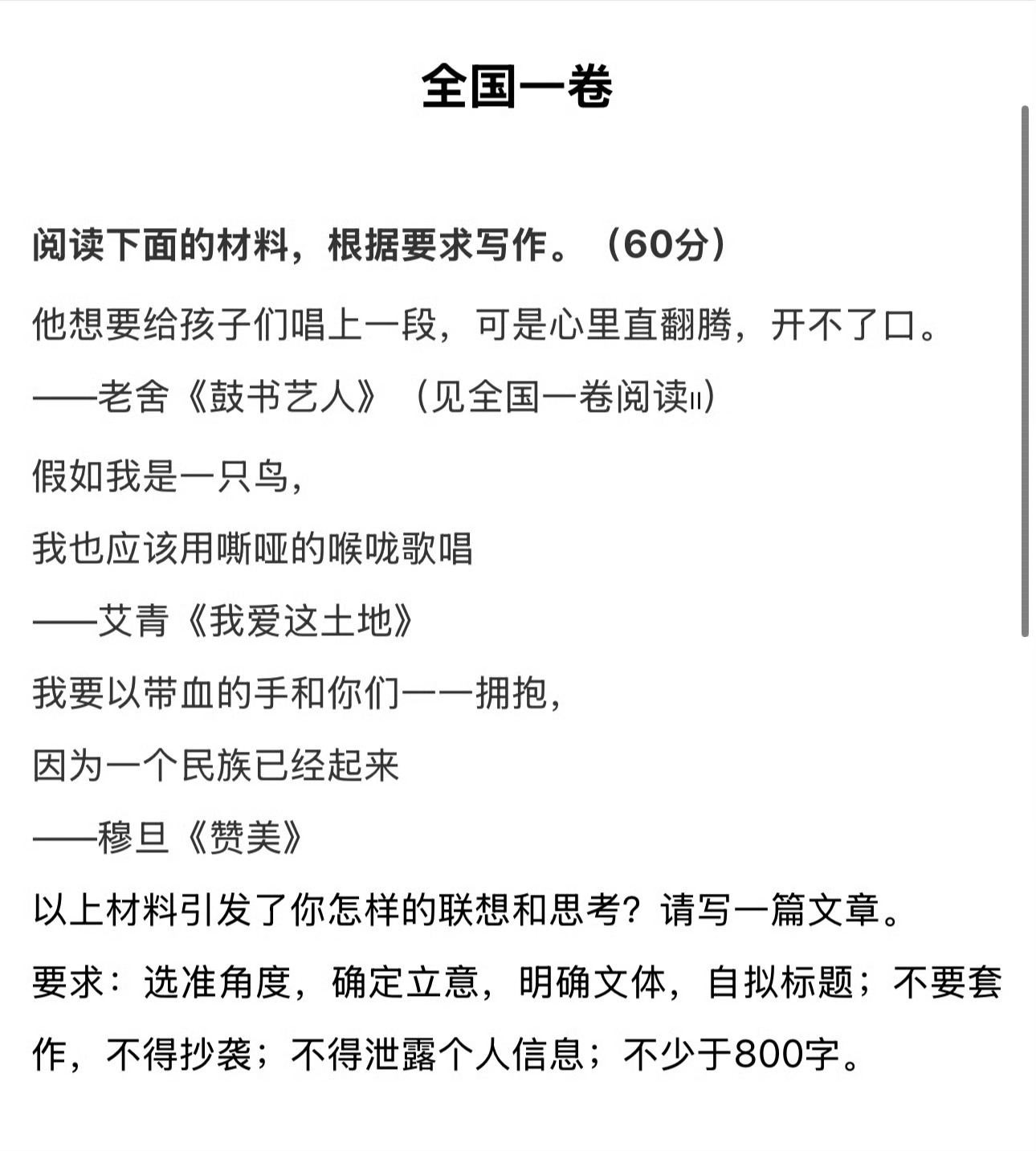 考不了一点，跟我们以前完全不一样，鲁迅来了我都不会，这60分，估计没把握拿下了，