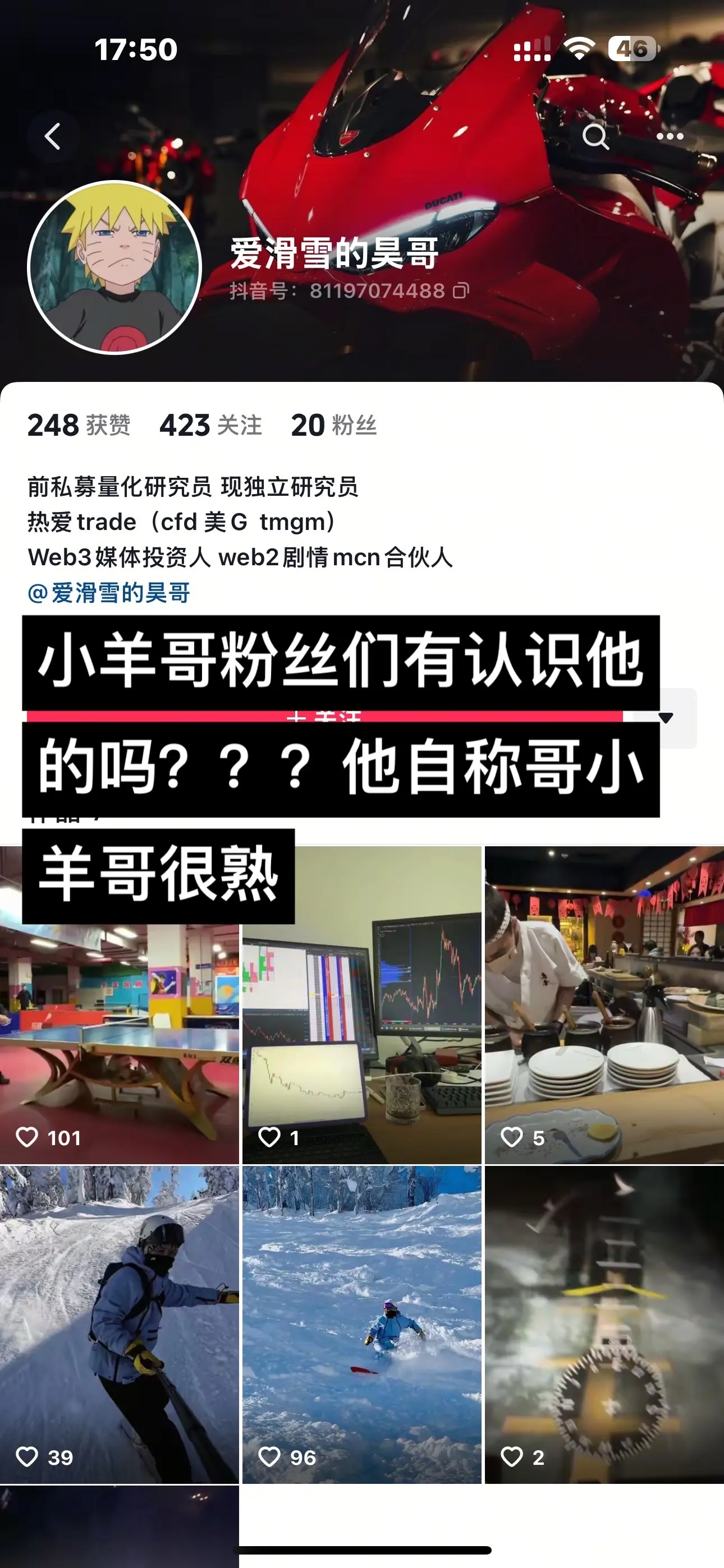 自称网红自称小羊哥同门一个月赚几百万。北京还有这种下头男？？？？来个北...