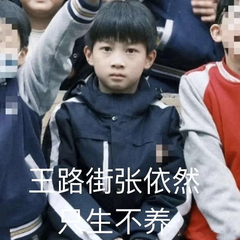 tg 王橹杰张奕然，有一群小孩在春熙路很想你们 