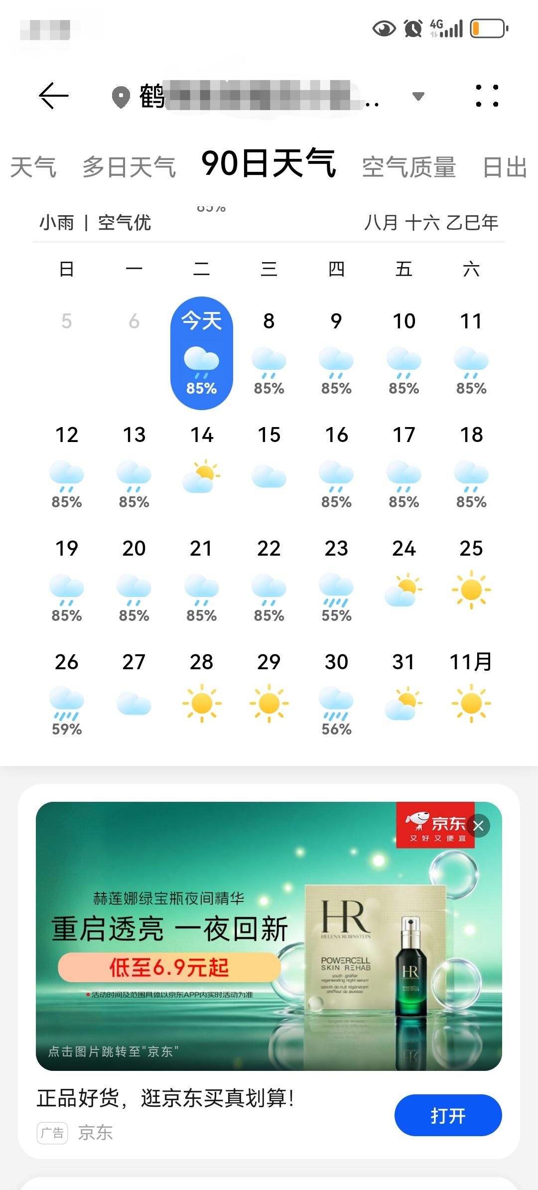 河南被雨水“锁定”？24日前雨不停。真相来了
河南这波连阴雨简直“超长待机”，郑