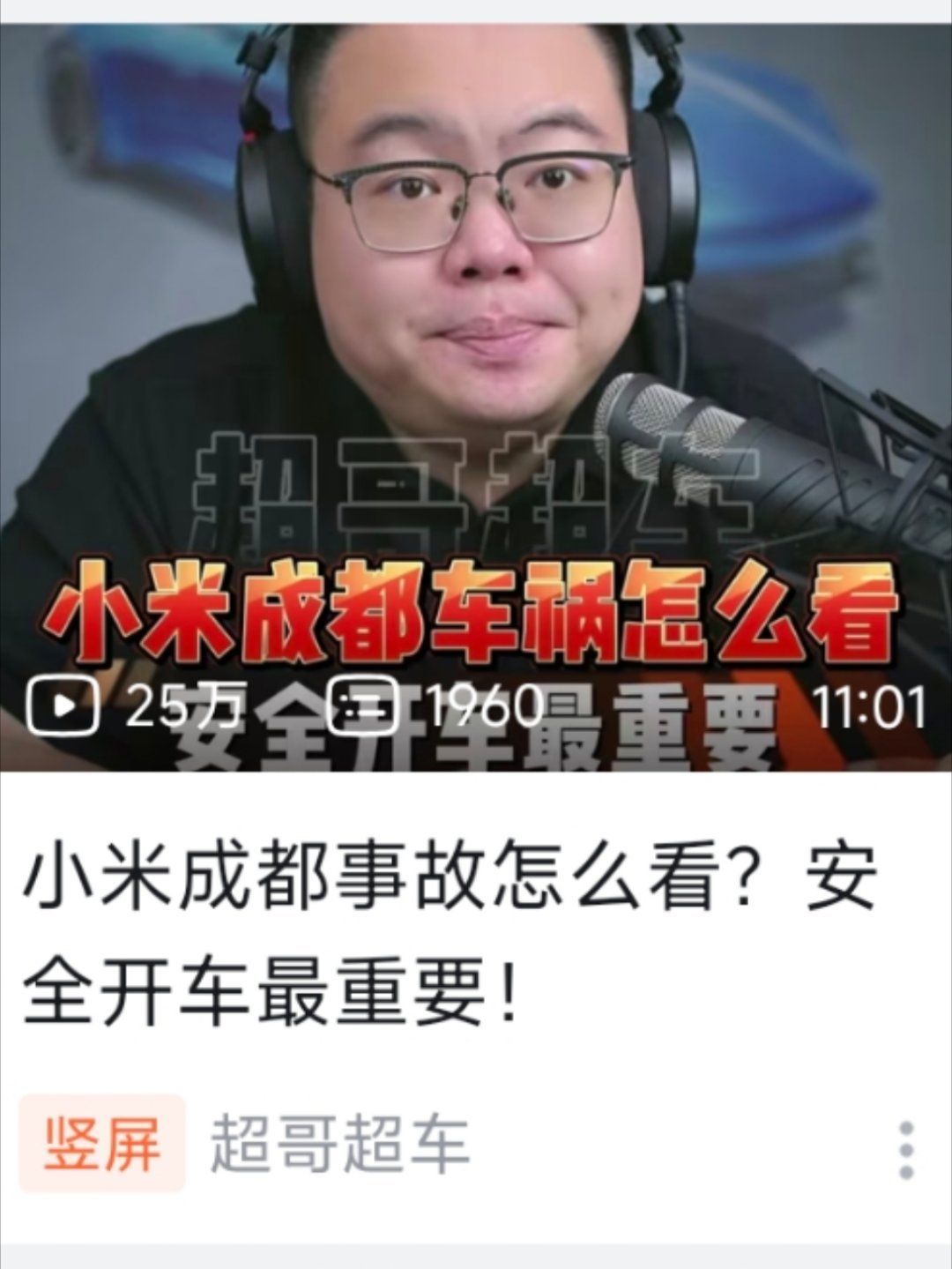 道路千万条，安全第一条。 ​​​