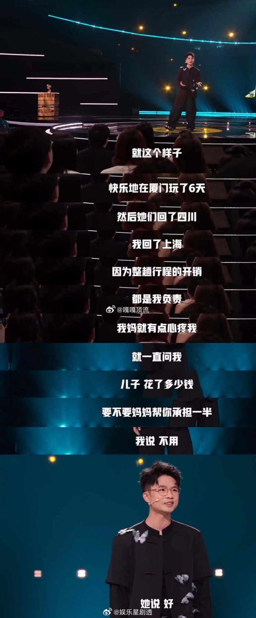 带熊父母旅游是什么体验脱口秀和Ta的朋友们看到脱口秀中提到的父母旅行故事，我终于