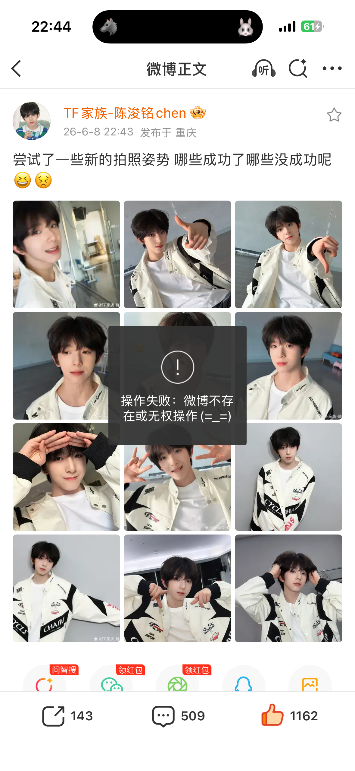 我好不容易抢到的前排太帅哥你咋还册掉了 
