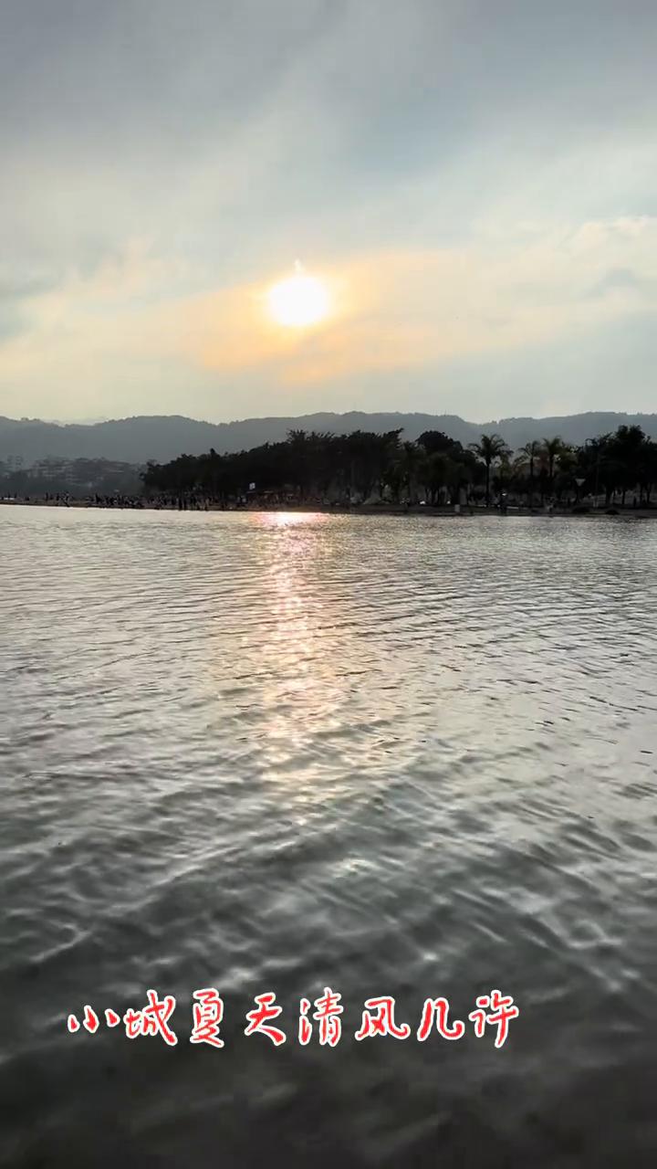小城夏天清风几许。