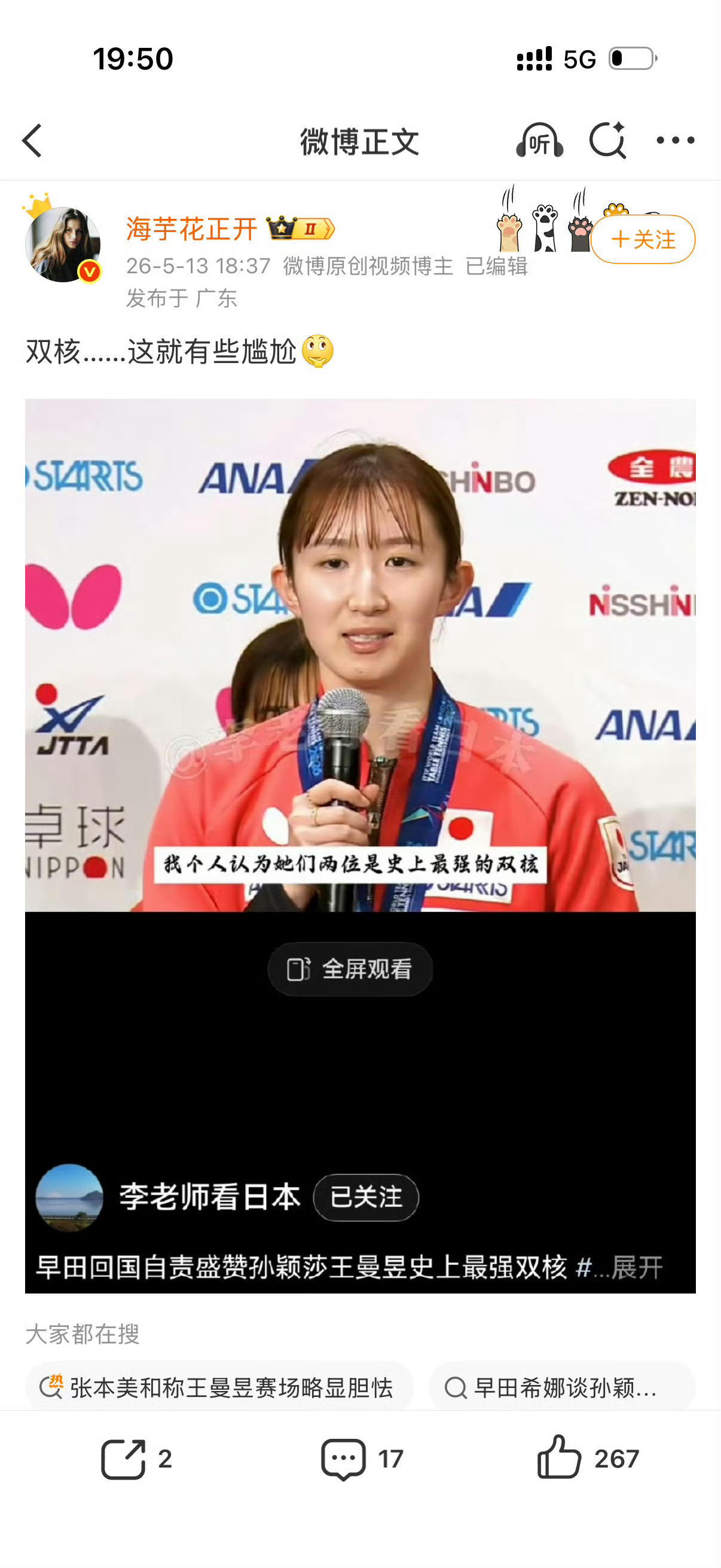感觉捞鱼丝🐎人会说 王曼玉你老公你老公你全家老公