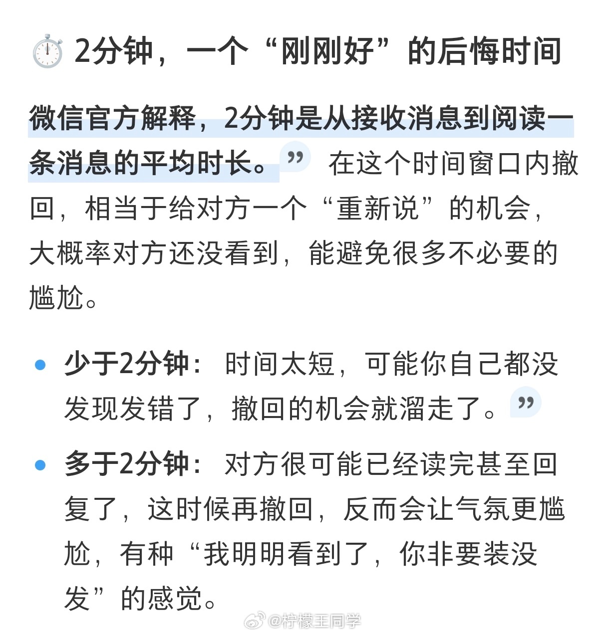 微信回应只能撤回2分钟内消息2分钟撤回是有科学依据的，平均阅读一条消息差不多2分