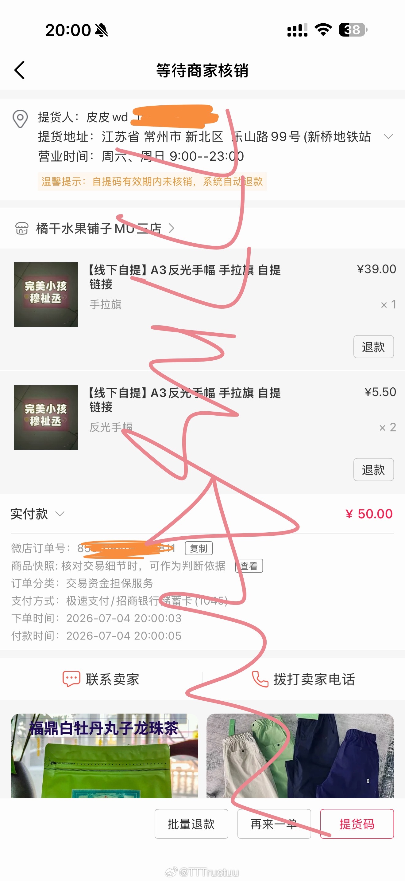 超级无敌期待！ 