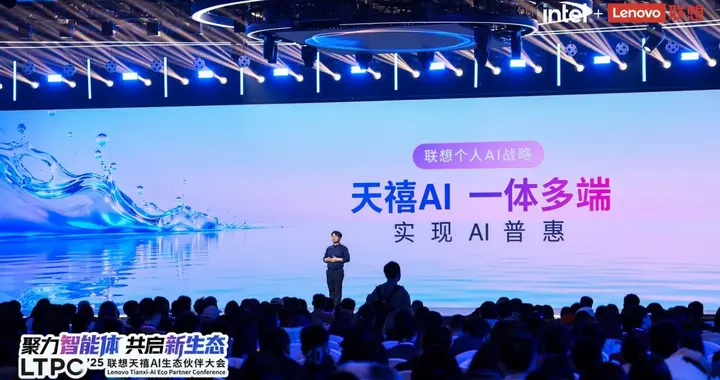回望天禧AI迭代升級的3年：在破界的時代聯想打造了專屬的AI 隊友
