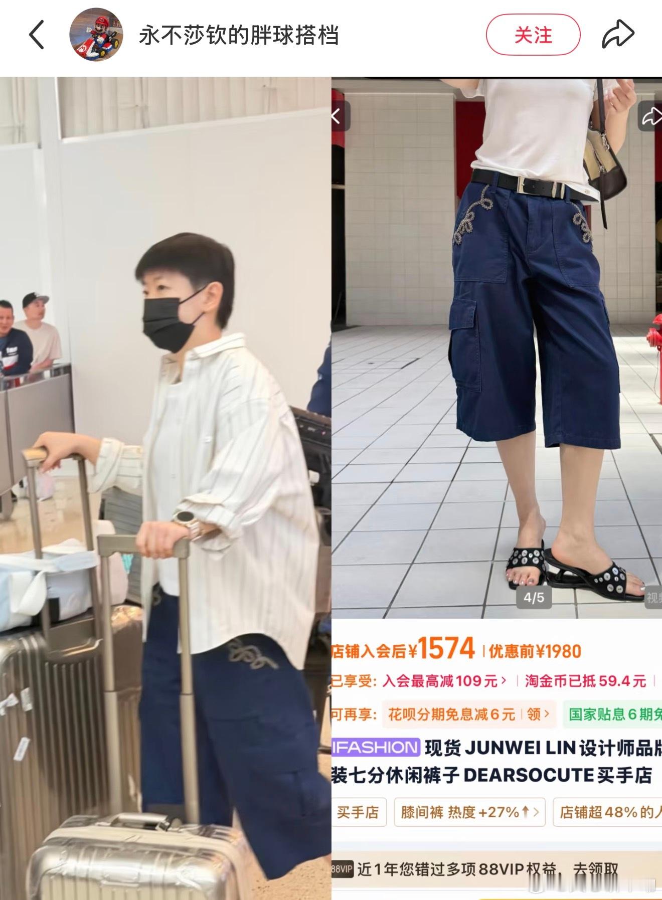 莎莎的裤子