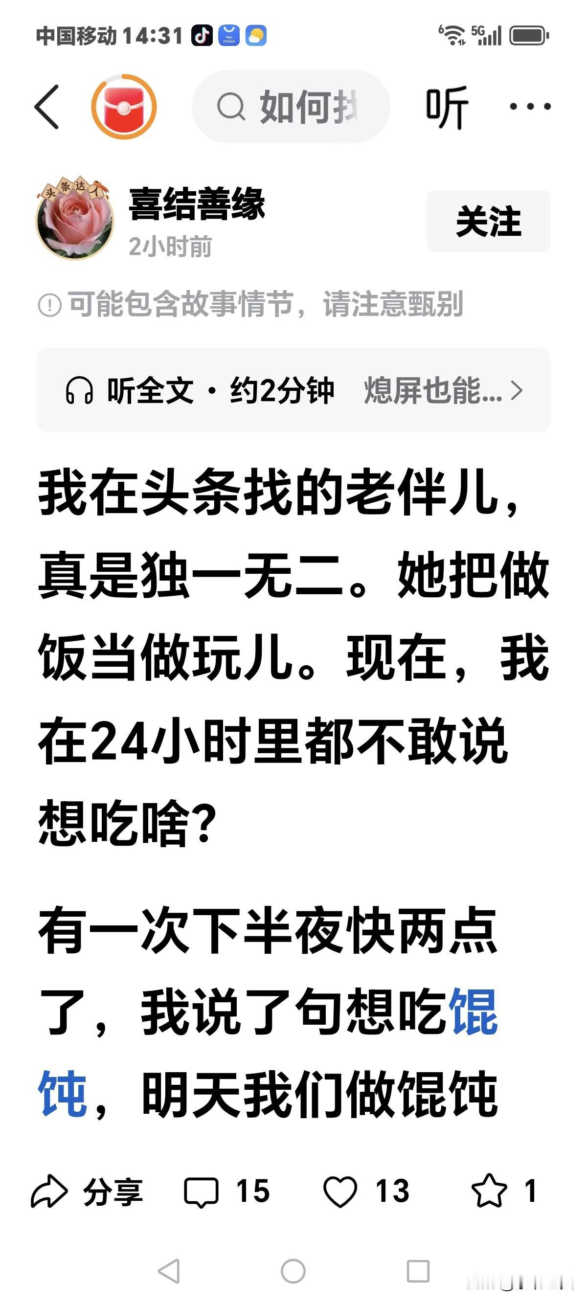 这话说的听着咋这么别扭呢！
哪个上了年纪的老人半夜起来做饭吃吃呀，
撒谎也得撒得