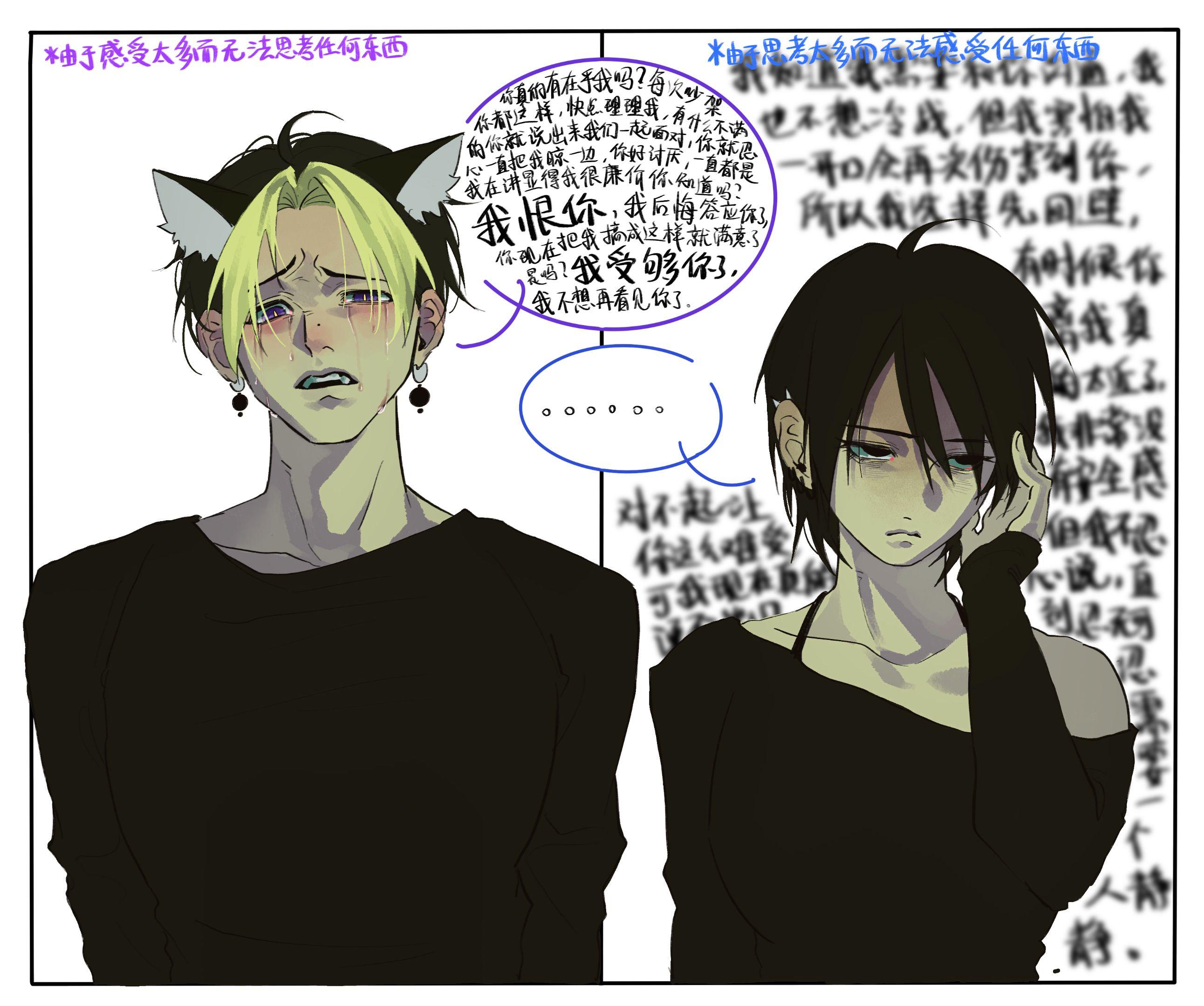 自己和自己其实经常吵架