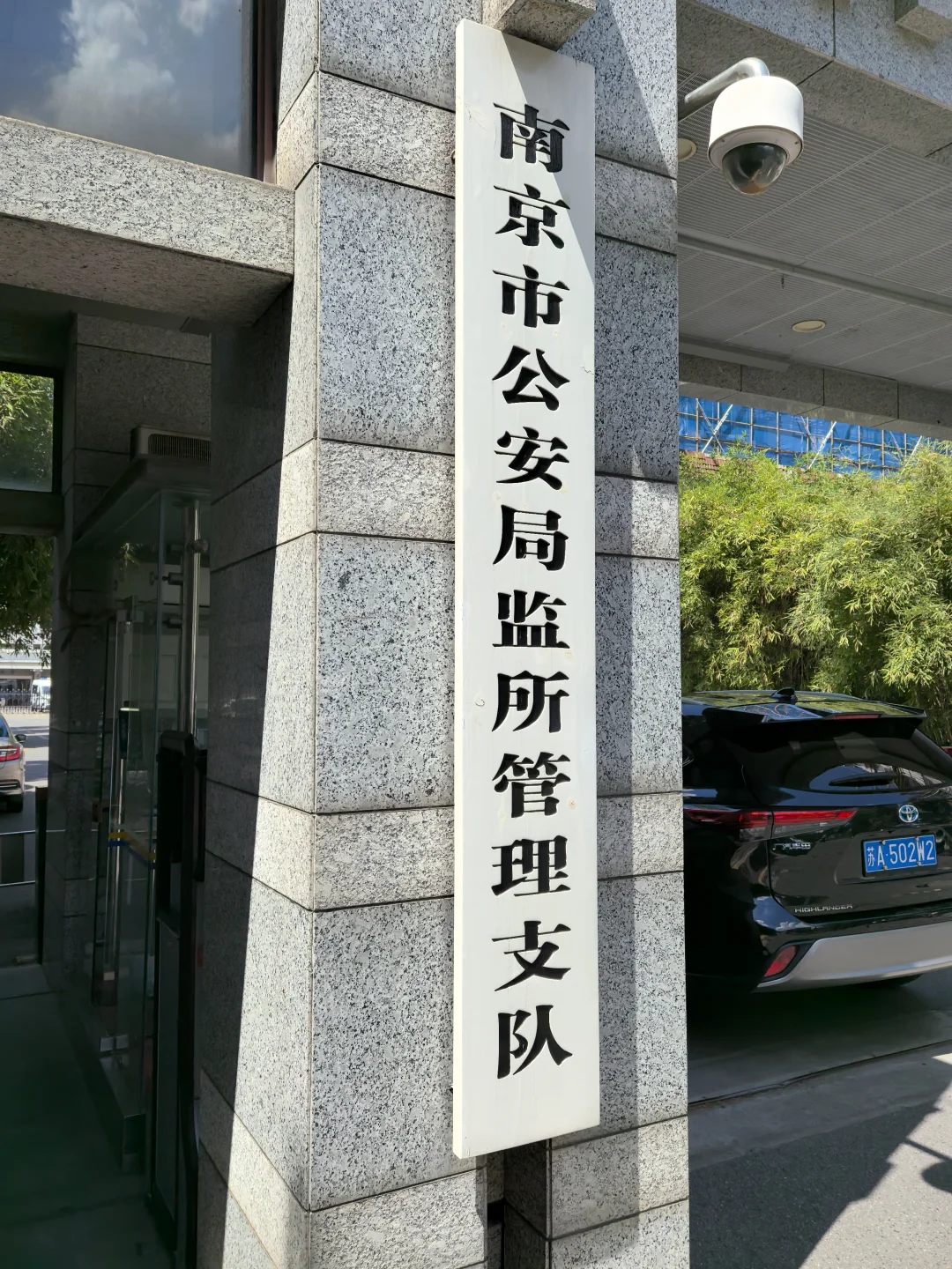 南京办案｜掩隐案退了钱一定能取保吗？