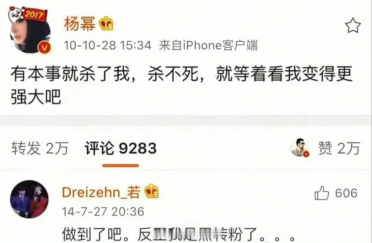 杨幂15年前的博文火了抑郁症的解决方法，就是勇敢的面对恐惧，奥利给[笑cry]我