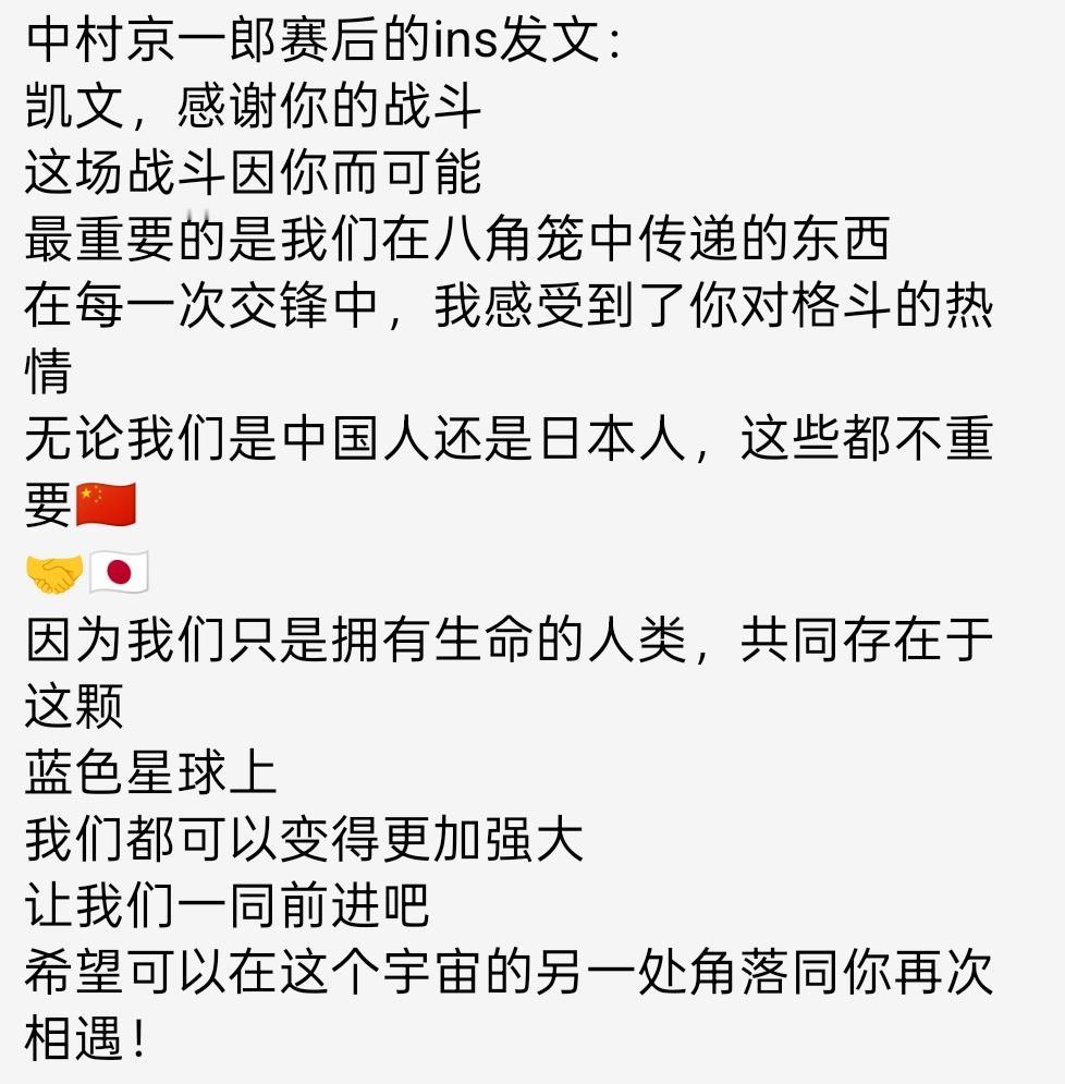格斗ufc 中村京一郎 李凯文