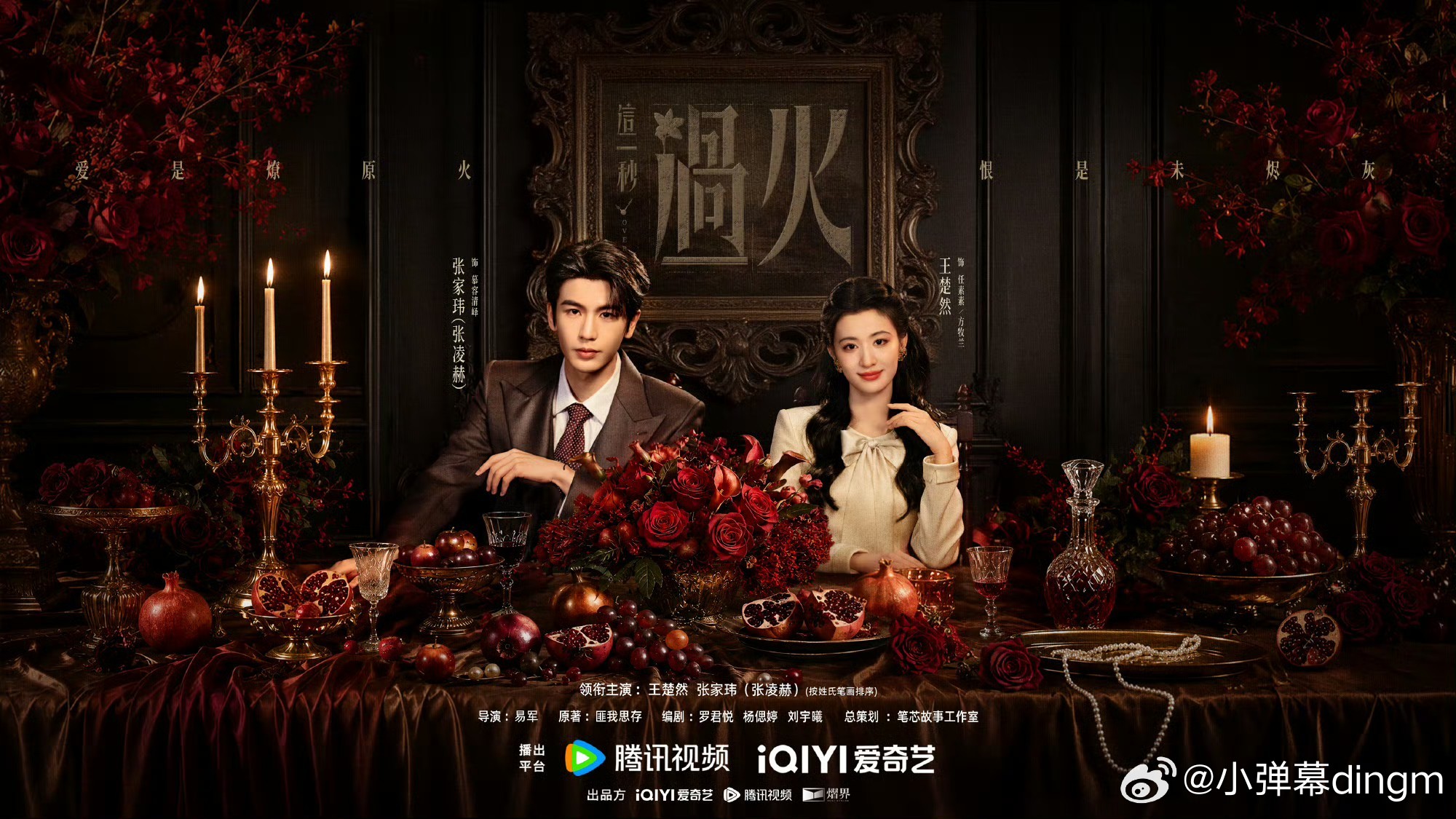 张凌赫王楚然cp感一秒嗑上张凌赫王楚然搭配起来真的是让人心旷神怡，不外乎看帅哥美