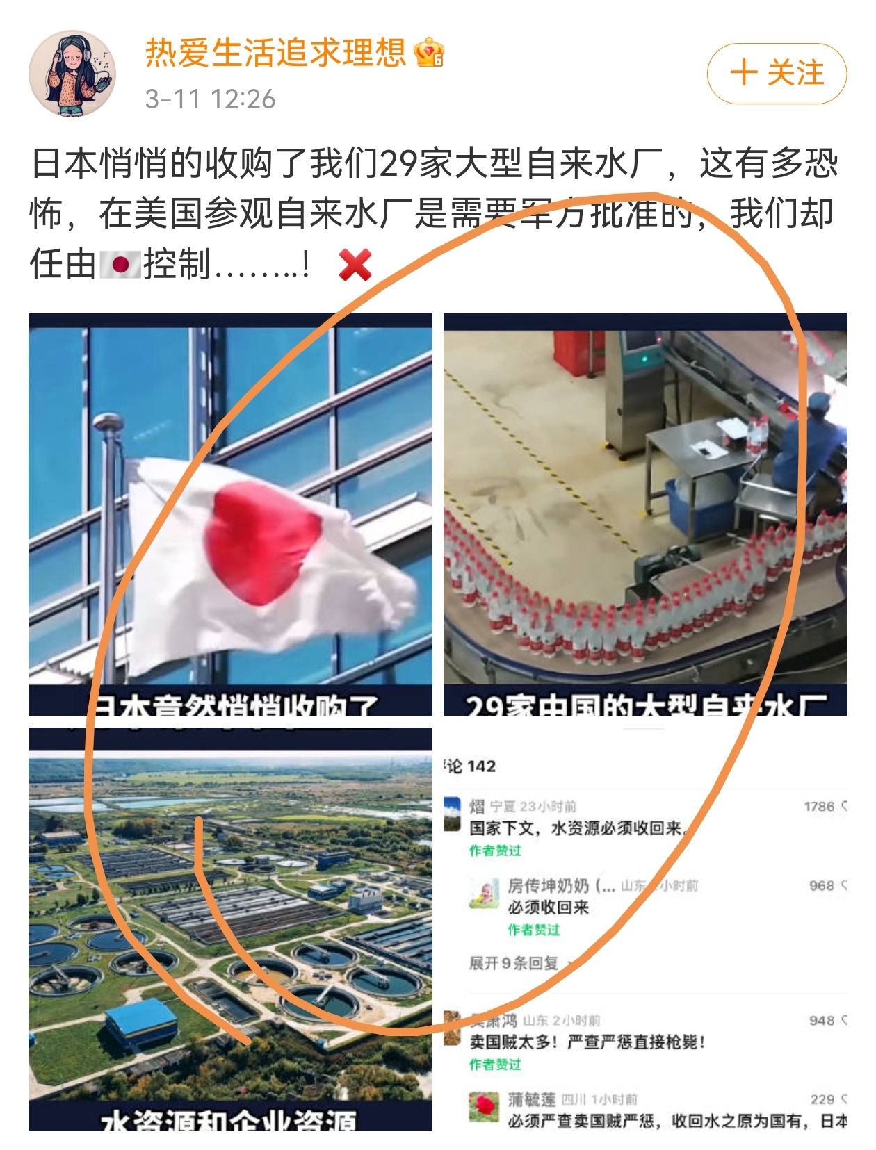 首先，截图里反映的是不是事实？其次，按照我们的政策，合不合规？第三，国际惯例如何