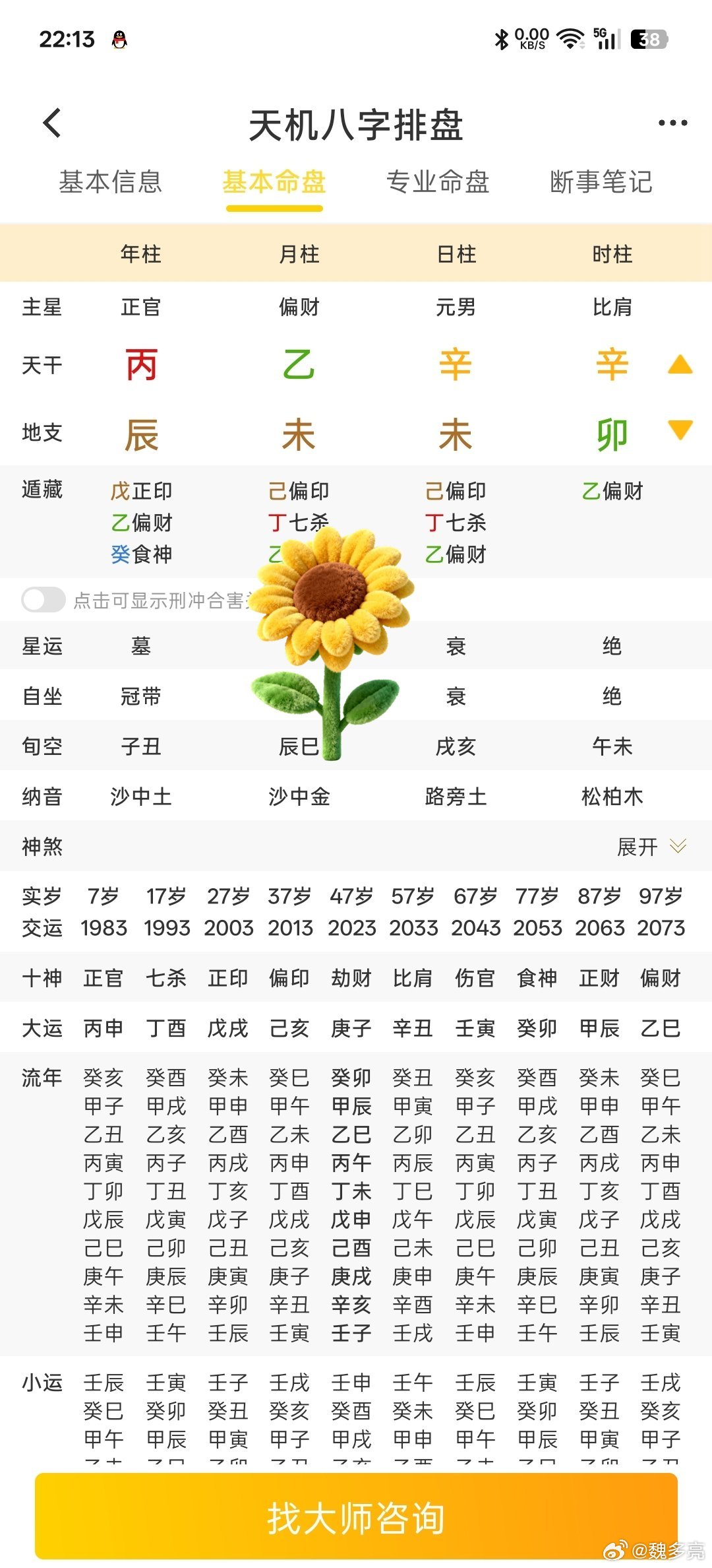 尚先易趣 757         为学日益，反求诸己。        看看下面八