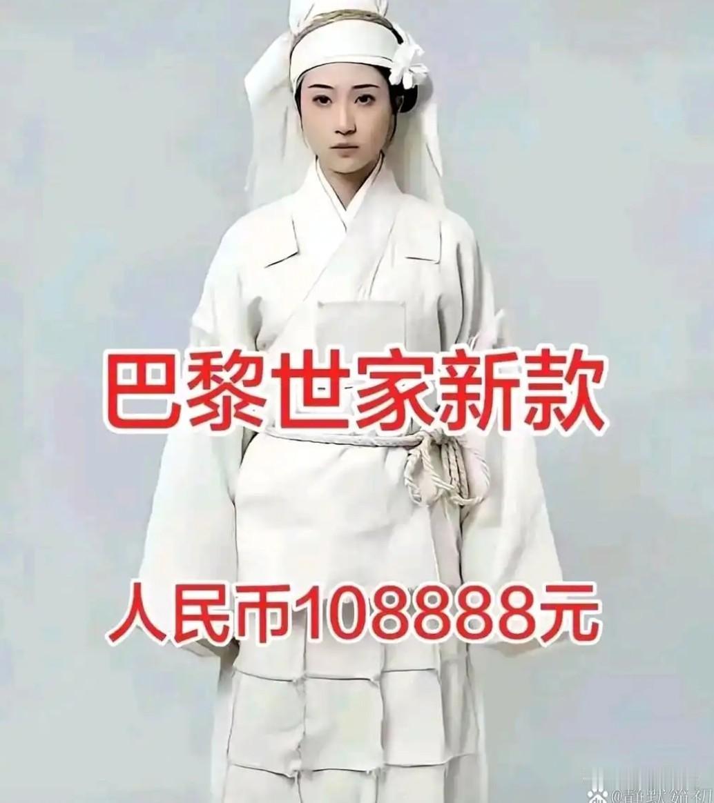 十万一套的Sang服[捂脸]，巴黎世家设计的这些名贵服饰，是不是抄袭了中国的原创