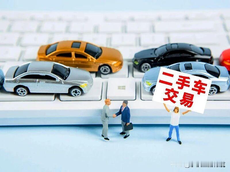 买二手车注意的四大法则，保证你不上当，不吃亏！
第一大法则：可以图便宜，但绝不能