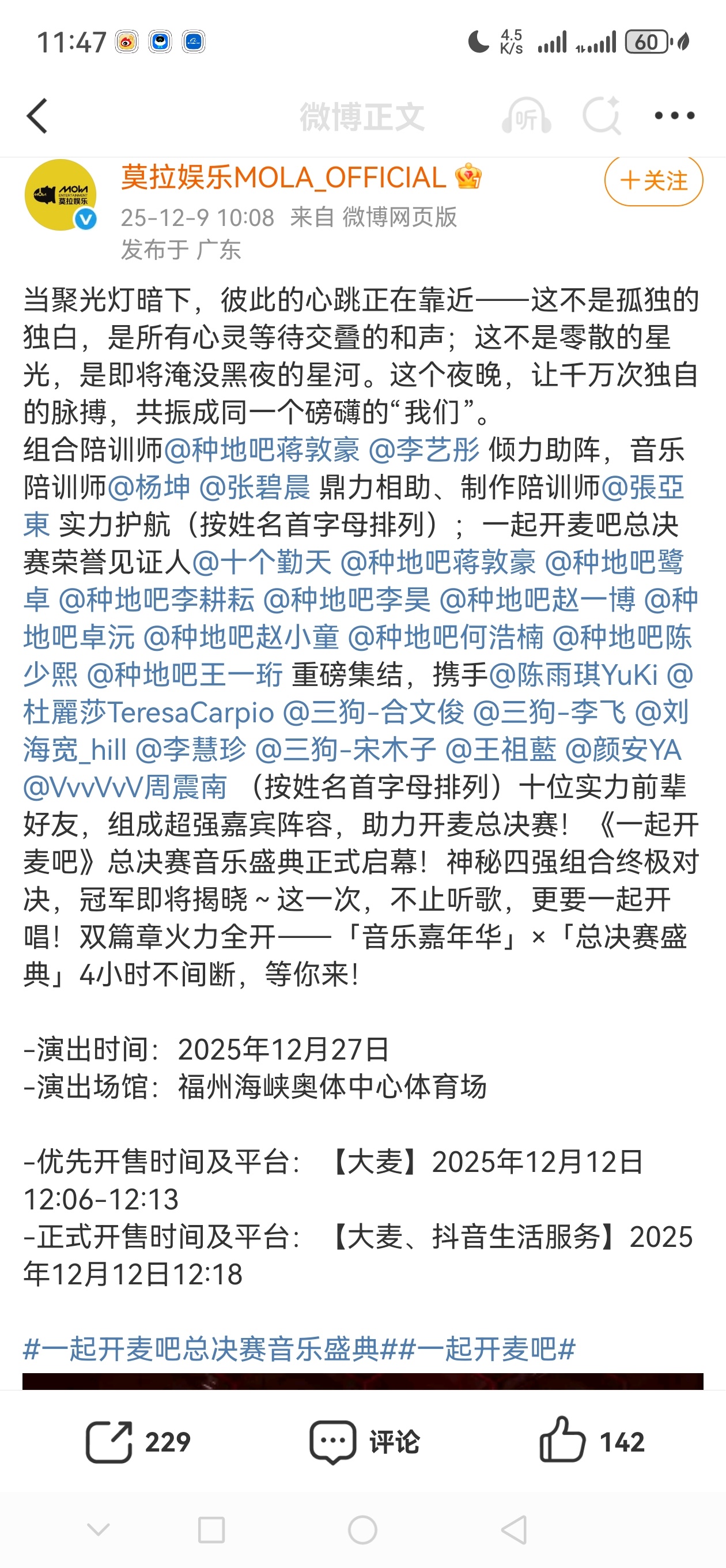 十个勤天一起开麦吧 总决赛荣耀见证人——十个勤天全员参加~12.27福州海峡奥体