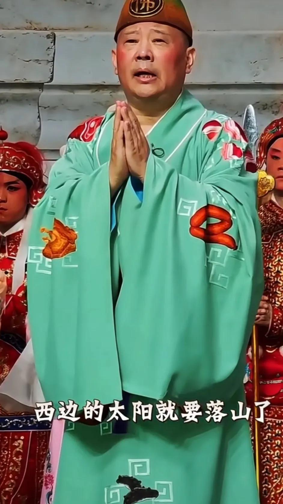 都说“天作有雨，人作有祸”！郭德纲你是不是有点飘了？你唱啥不好，为啥偏要拿红歌开