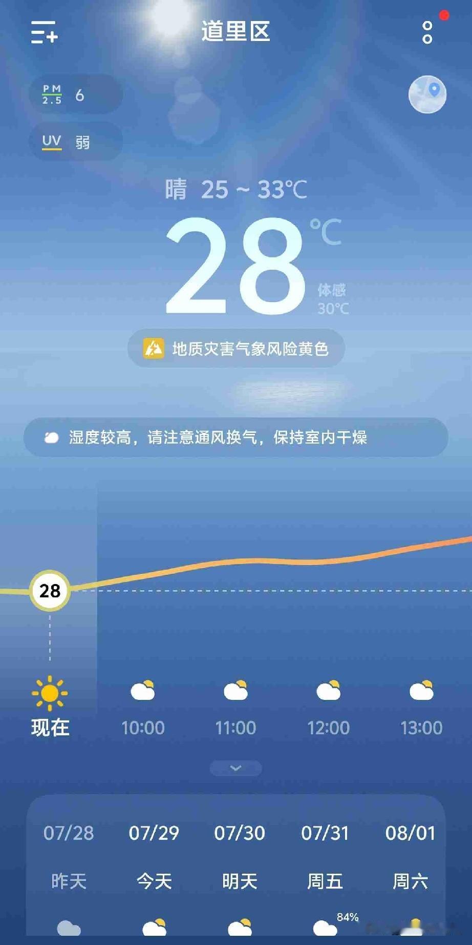 这几天哈尔滨的气温也在30℃以上。
昨天晚上出去锻炼，刚出家门一股风吹来，好舒服