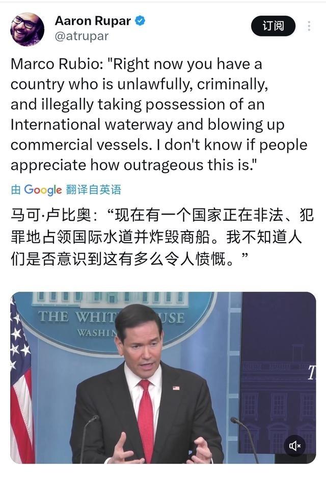 美国国务卿鲁比奥5月6日接受采访时表示：“现在有一个国家正在非法，犯罪地占领国际
