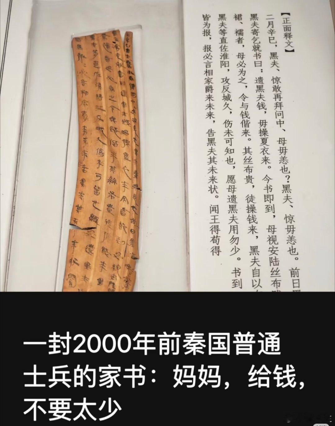 在云梦睡虎地秦墓的出土文物中，除了大量法律、行政竹简，还有两件特殊的木牍——它们