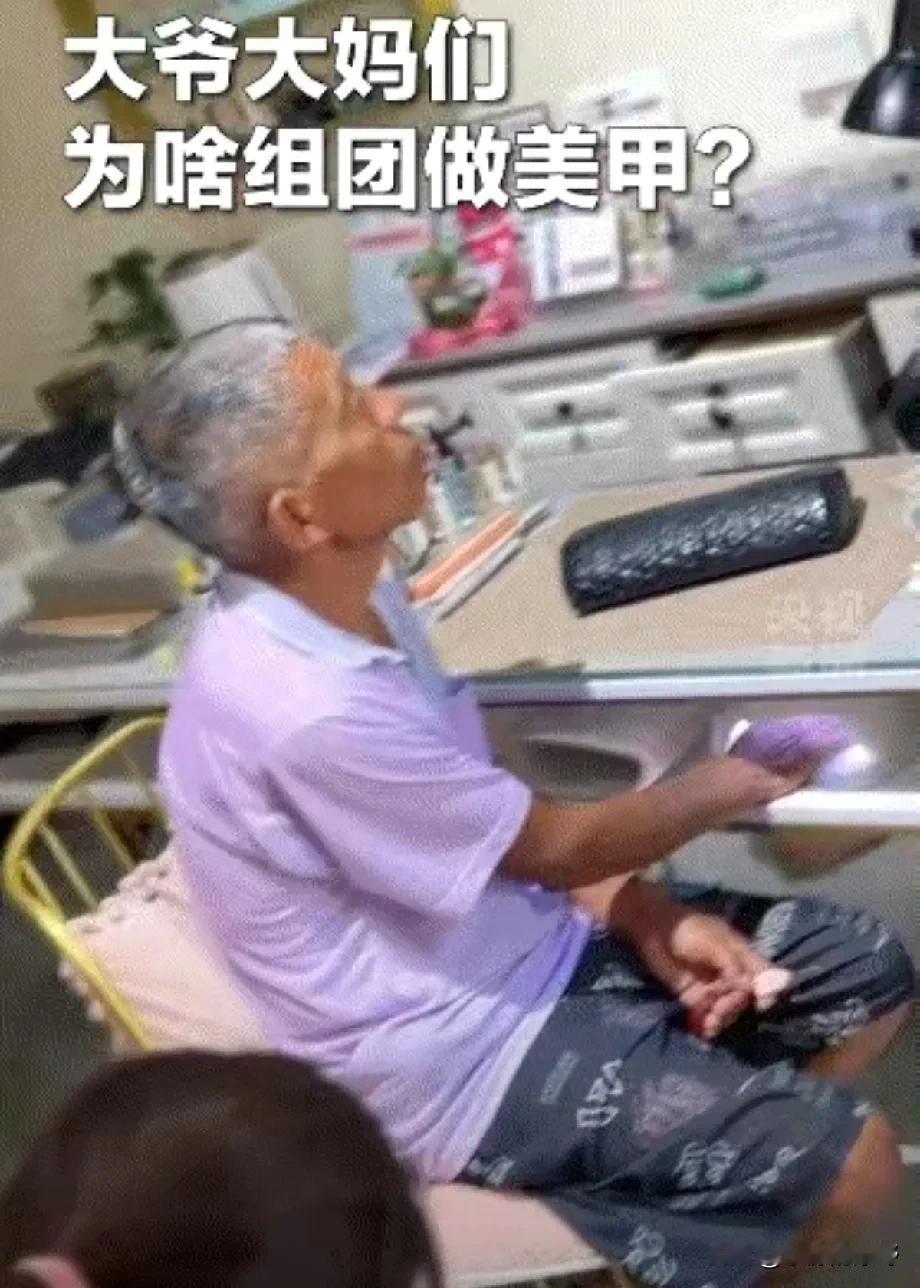 “太神奇了！美甲竟然有这么大的用途！”河南开封，一家美甲店里竟然围满了大爷大妈，